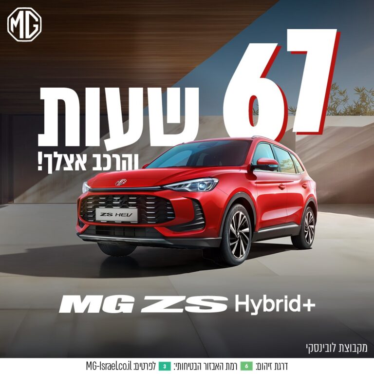 MG
